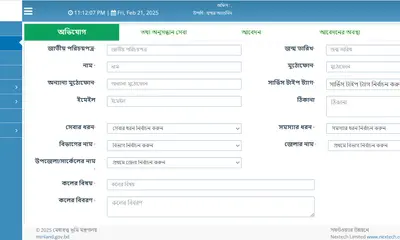Complaint Management System screenshot 2