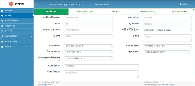 Complaint Management System screenshot 2