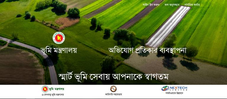 Complaint Management System